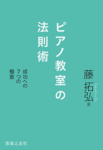 Amazon.co.jp: 藤 拓弘: 本、バイオグラフィー、最新アップデート