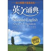 English reciting dictionary - with MP3 7501225370 Book Cover