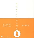 体育座りするにんじん