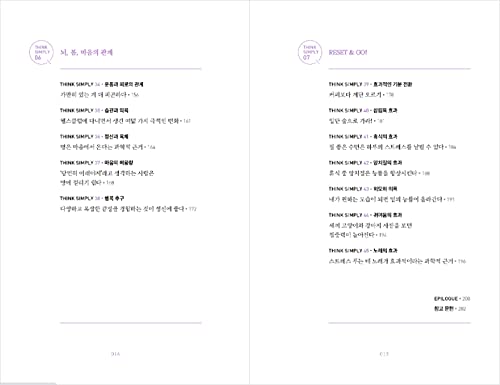 Korean Books Brain Science・Cognitive Psychology/나는 왜 생각이