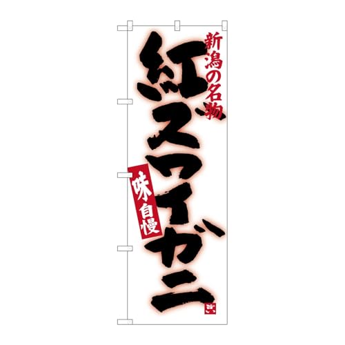 �̂ڂ艮�H�[ �̂ڂ�� 124612 �g�Y���C�K�j W600×H1800mm 1�� �O���O�� �̑� �����ɐ� �󒍐��Y�i