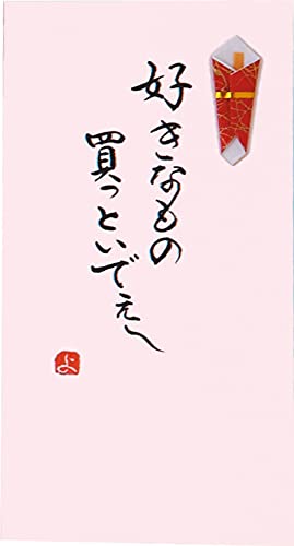 伊予結納センター 日本製 祝儀袋 手書き金封 A 好きなもの/赤 V112-13-1