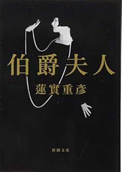 Paperback Bunko ???? (????) Book