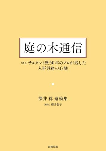 本の表紙