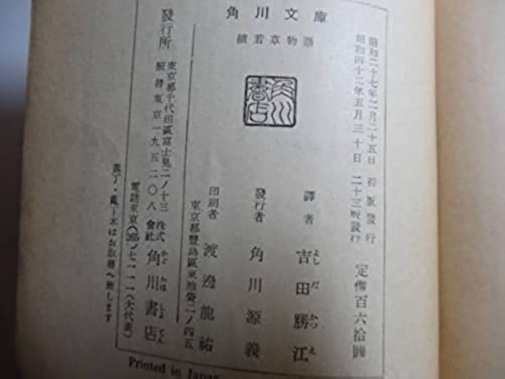 若草物語 (世界少女名作全集 2) Amazon.co.jp: 若草物語 (1972年