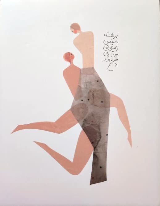 10mm Foam Art print -Artwork of Hoda hadadi the famous artist in the world.