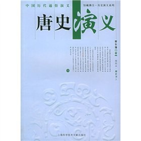 Paperback Tangshi Kingdoms (Illustrated) [Chinese] Book