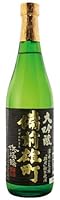 浜福鶴 備前雄町 大吟醸 720ml.snb/hn お届けまで10日ほどかかります