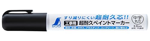 シンワ測定(Shinwa Sokutei) 工事用 超耐久ペイントマーカー 中字 丸芯 黒 79301