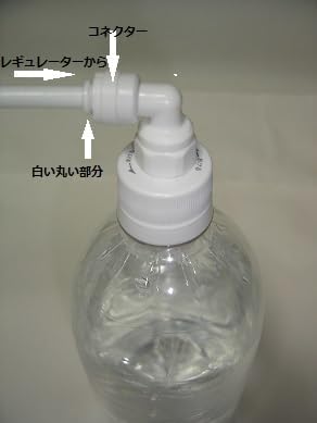 L字型自動ロック式 強炭酸水製造キット 1個 ミドボン用 専用チューブ