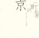 出井豊二 おすすめランキング (5作品) - ブクログ