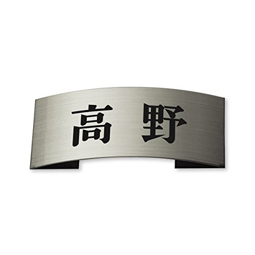 �ێO�^�J�M �l�[���v���[�g ���荞�ݍϕ\�D �h���C�G�b�`���O MPE-S-5-2-K-���� ���荞�ݖ���: ���� �y�����i�z