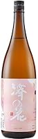 澤の花 花あかり 純米大吟醸 [ 日本酒 長野県 伴野酒造 ] (1800ml)