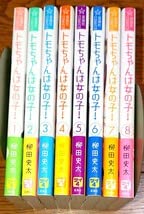 トモちゃんは女の子!  1巻~8巻 全巻初版 全巻セット Amazon.co.jp: 全巻初版 帯付きトモちゃんは女の子 全8巻 柳田史