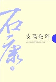 Paperback broken [Paperback] [Chinese] Book