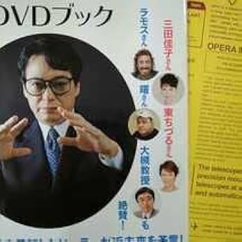 Amazon.co.jp: 高塚光の超ヒーリングDVDブック (マキノ出版