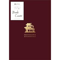Amazon | 古川紙工 ブックカバー 文庫 レザー調ブックカバー