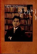 Paperback I love classical. 2 (Korean edition) [Korean] Book