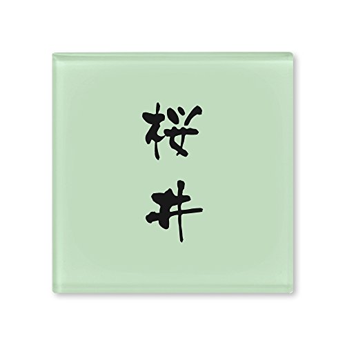 ێO^JM l[v[g 荞ݍϕ\D hbv ROP-2-2-3- 荞ݖ:  yiz