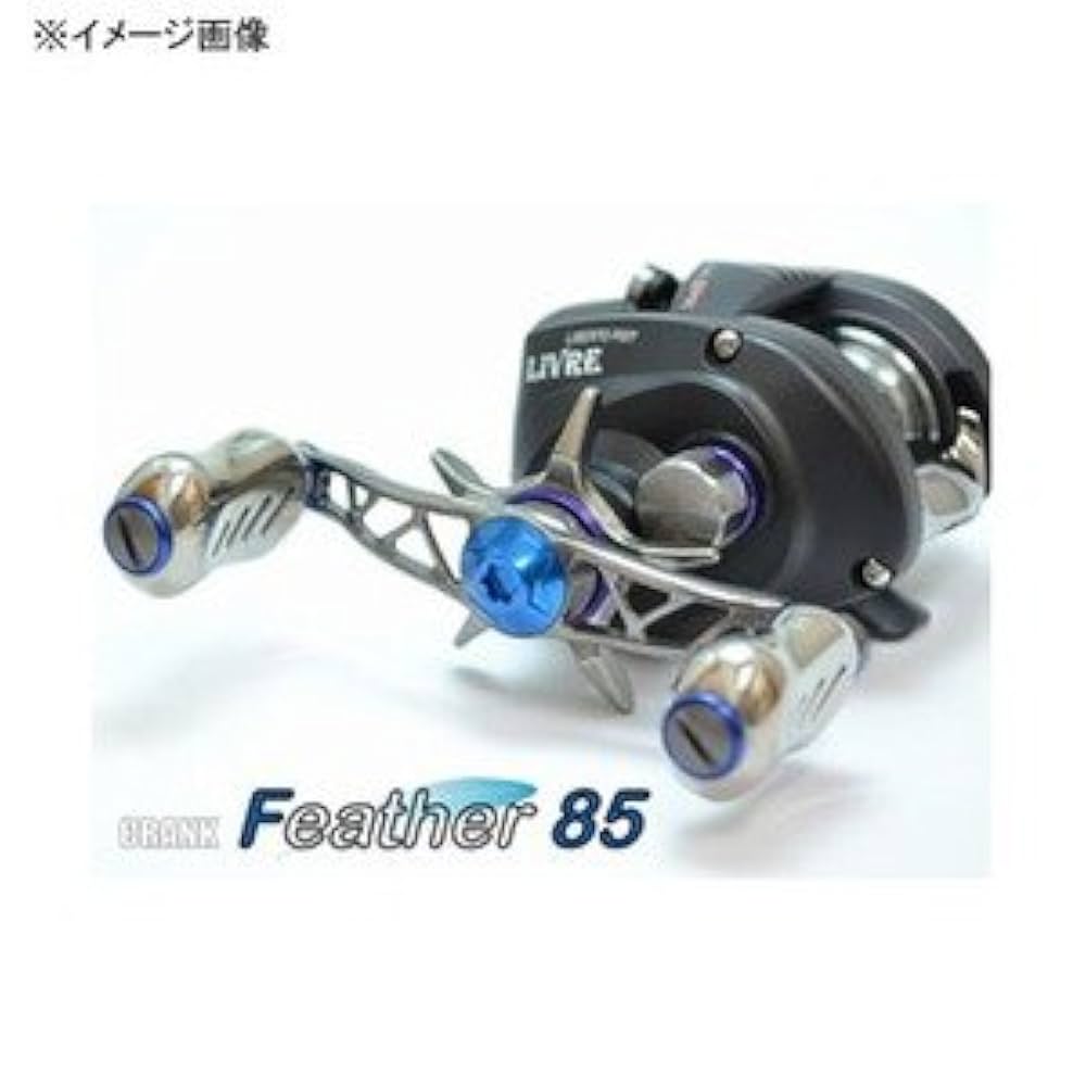 Amazon | LIVRE(リブレ) リール クランク フェザー85 (左巻用