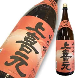 上喜元 お燗純米 山田錦 720ml