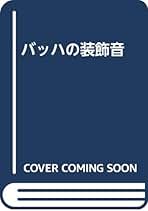 Amazon.co.jp: 東川 清一: 本