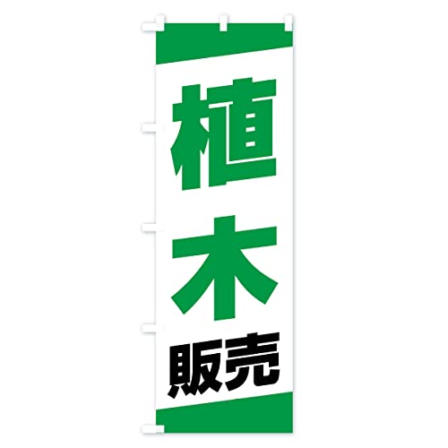 �A�ؔ̔� �̂ڂ�� �T�C�Y�I�ׂ܂�(�V���[�g60x150cm ���`�`) XWYC_BS �O�b�Y�v��/GoodsPro