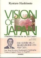 Vision of Japan - A Realistic Direction for the 21st Century 4584181764 Book Cover