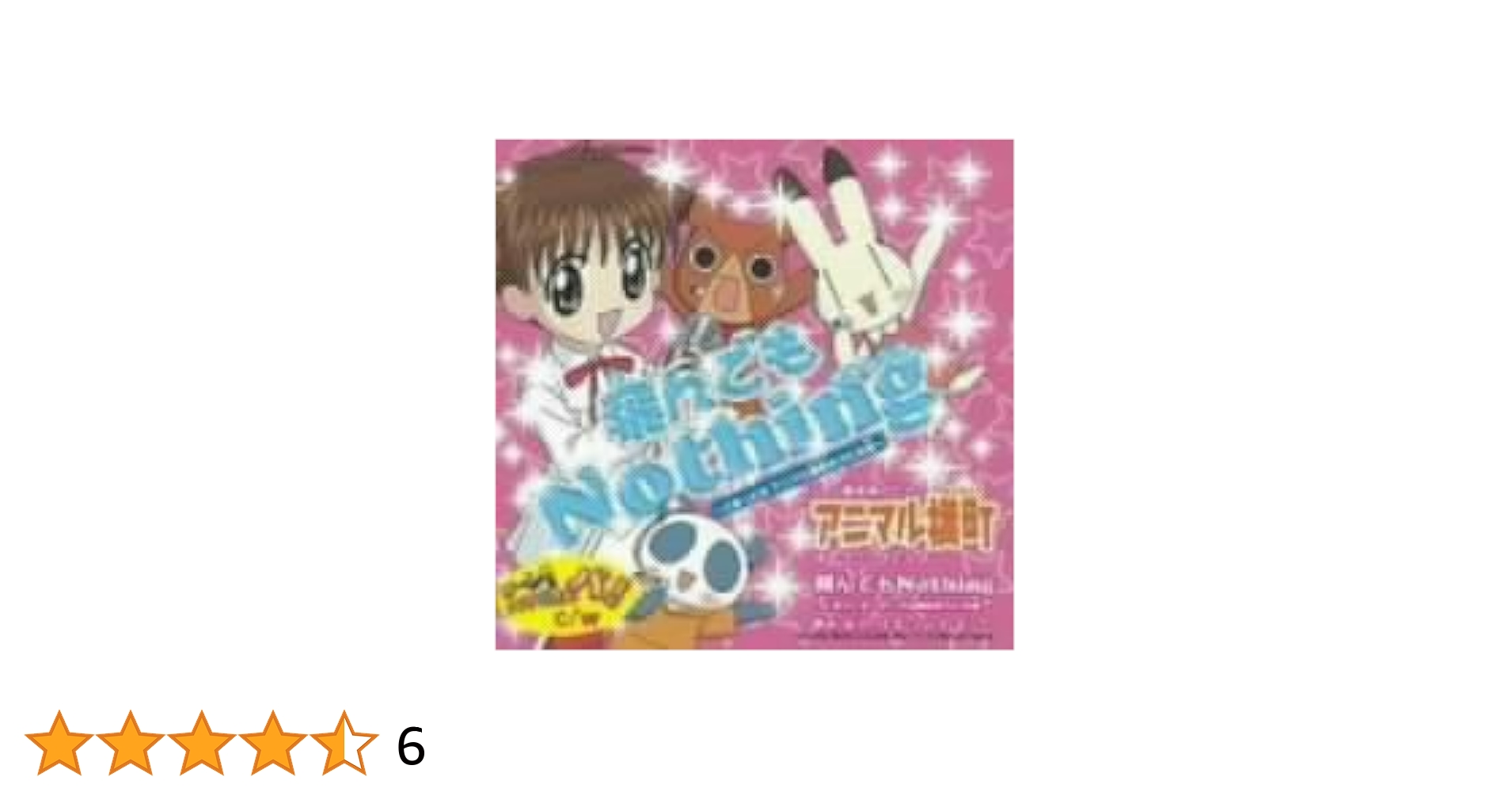 アニマル横町~どき☆どきボーカルベストの巻~ Amazon.co.jp: アニマル横町~どき☆どきボーカルベストの巻