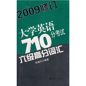 College English vocabulary score 710 points exam six