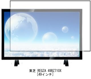 Amazon.co.jp: メディアカバーマーケット 東芝 REGZA 49BZ710X 49 