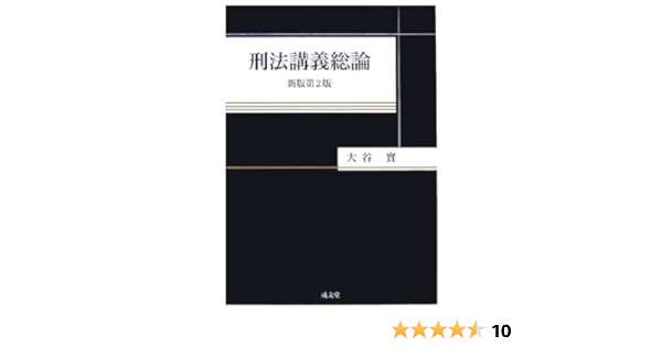 刑法講義総論 下 2 パーティを彩るご馳走や 17500円 htckl.water.gov.my