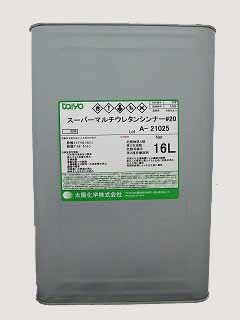 Amazon.co.jp: スーパーマルチウレタンシンナー 16L :#10(冬用 