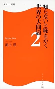 Paperback Shinsho ???????????????2 [Japanese] Book