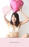 cottongirls0047 お洒落に下着でポートレート～This is a photo book of Japanese cute girls in stylish underwear and swimwear. There are no nude shots: エロくない、ファッショナブルに下着や水着で撮影してみました。女の子に見せたい可愛い女の子の写真集