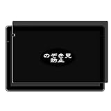 VacFun 覗き見防止フィルム ， MARSHAL IRIE FFF-TAB10A3 10.1インチ タブレット 向けの のぞき見防止 保護フィルム 液晶保護フィルム（非 ガラスフィルム 強化ガラス ガラス ケース カバー ） 覗き見防止 のぞき見 フィルム