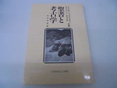 Amazon.co.jp: ドナルド・J．ワイズマン: 本、バイオグラフィー、最新