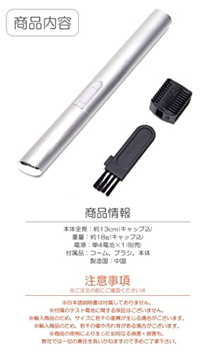 GoodsLand 電池式 電動 シェーバー GD-DNSORI-BK の商品画像 6