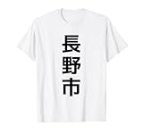 kartky - nagano 98 (prod. fast) download Nagano City geschrieben in Japanisch