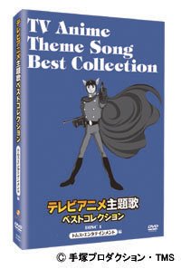 DVD / TV Anime Theme Best Collection DVD-BOX (4 Disc ) image 4