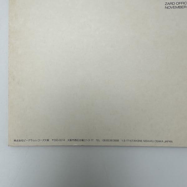 ☆ＺＡＲＤ　坂井泉水　貴重な「会報準備号　VoL.２」 Amazon.co.jp: ZARD 会報 創刊号 Vol.34 坂井泉水 : Toys & Games