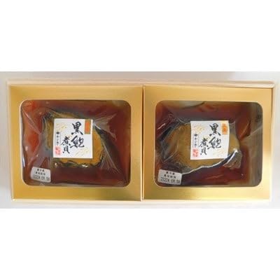 国産黒鮑煮貝(肝付)2粒セット