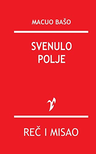 Svenulo Polje (Serbian Edition)