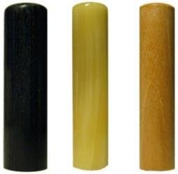 印鑑･はんこ 個人印3本セット　実印： 玄武 16.5mm 銀行印： 純白オランダ 13.5mm 認印： オノオレカンバ 13.5m