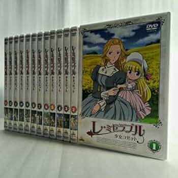 レ・ミゼラブル 少女コゼット DVD 全13巻　全巻セット　アニメ Amazon.co.jp: レ・ミゼラブル 少女コゼット [レンタル落ち] （全13巻