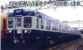 Amazon | マイクロエース Nゲージ 京成3300形 更新車 復活青電