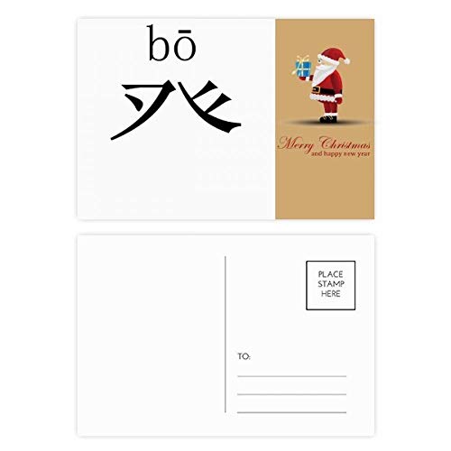 Cartes postales personnage chinois Noël Bo à glisser sous le sapin en famille