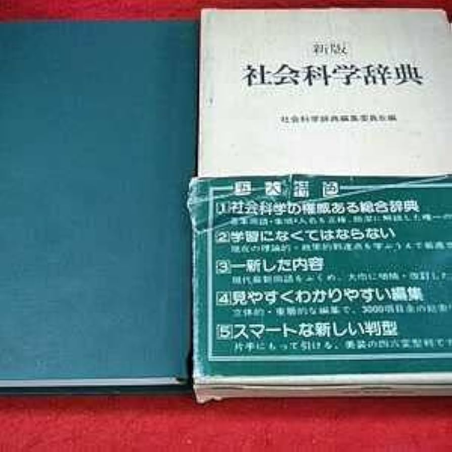 歴史批評辞典 I - III 3巻セット 71SrteblveL._UF350,350_QL50_.jpg