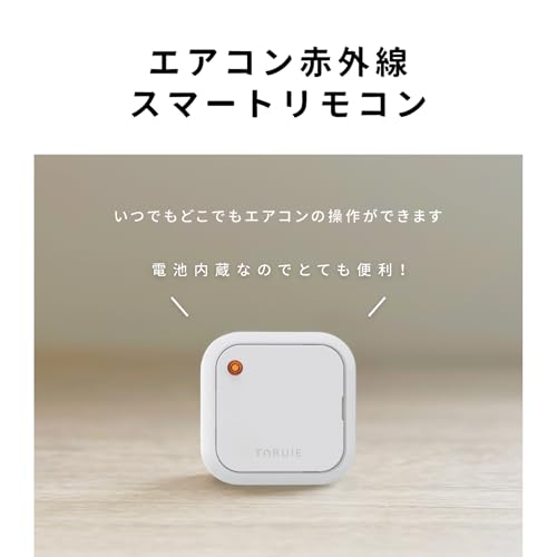 TARUIE AC Remote スマートリモコン エアコン 暖房 遠隔操作 赤外線 電池供給 温湿度センサー付き Matter対応 スマートホーム Apple Home Google Home Samsung Smartthings Amazon Alexa の商品画像 1