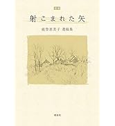 世界ハンセン病疫病史: ヨーロッパを中心として | 犀川 一夫, 森 修一